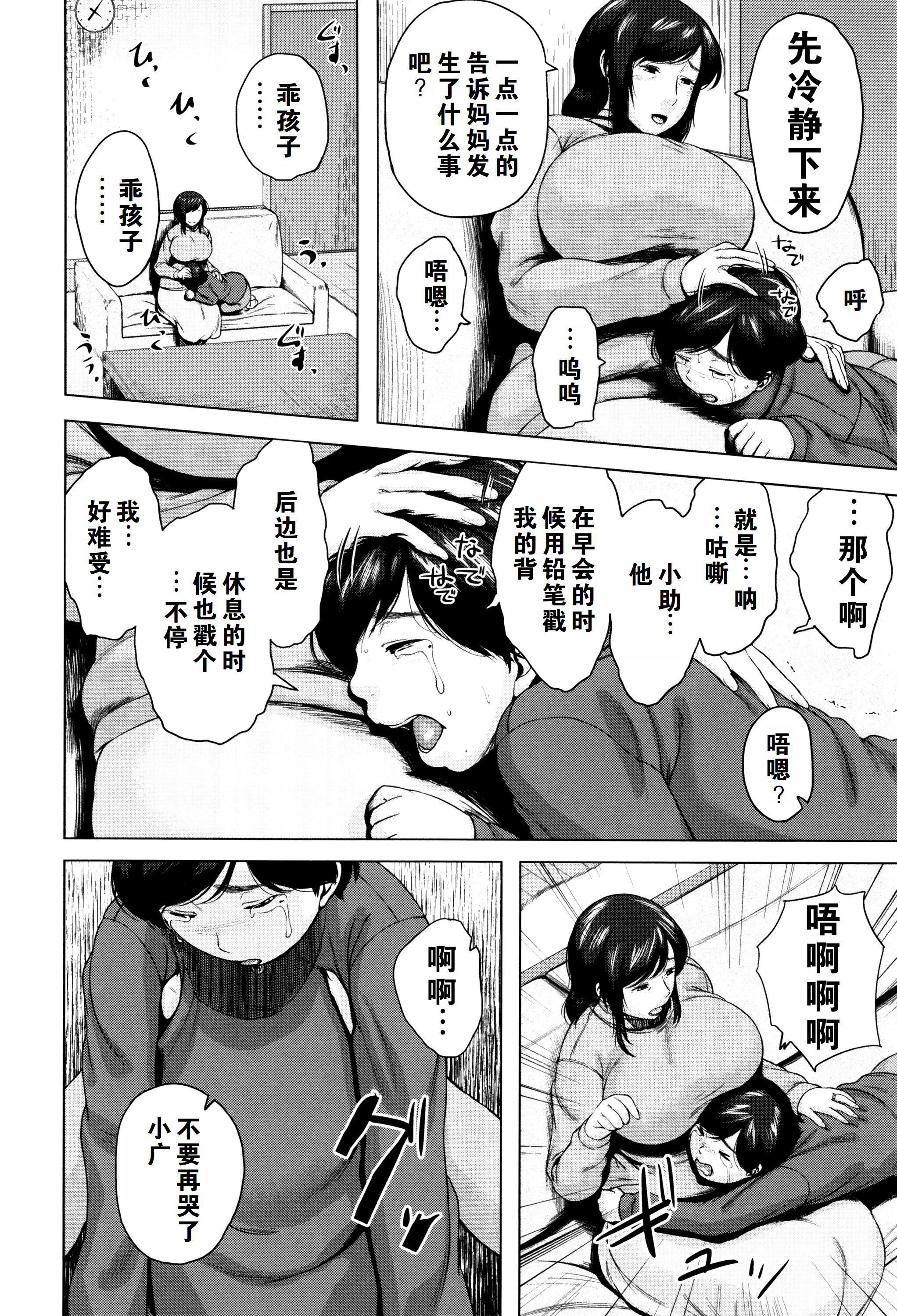 《金曜日の母たちへ未收錄單篇[重嵌重翻]》漫画 金曜日の母たちへ+未收錄單篇[重嵌重翻]