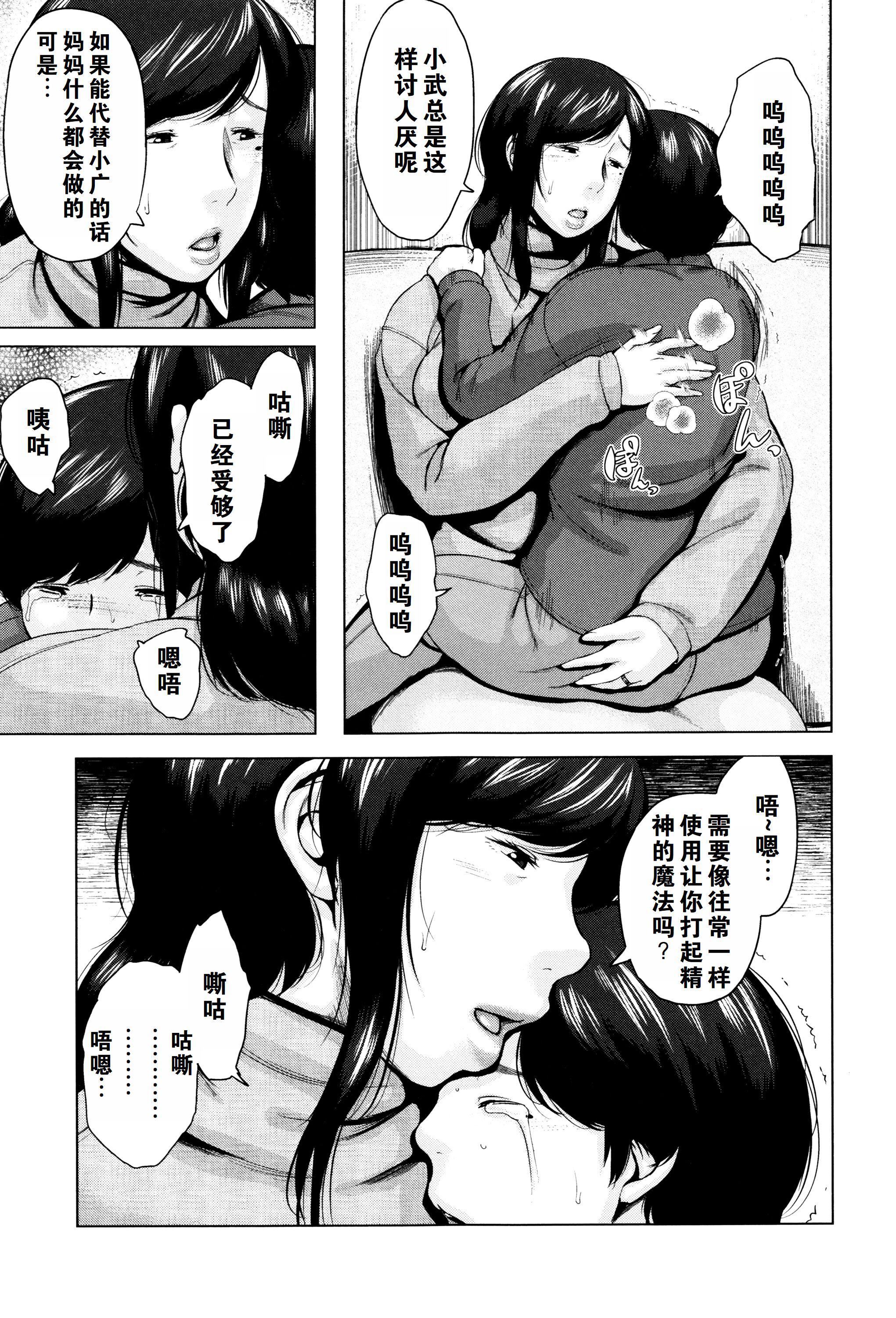 《金曜日の母たちへ未收錄單篇[重嵌重翻]》漫画 金曜日の母たちへ+未收錄單篇[重嵌重翻]