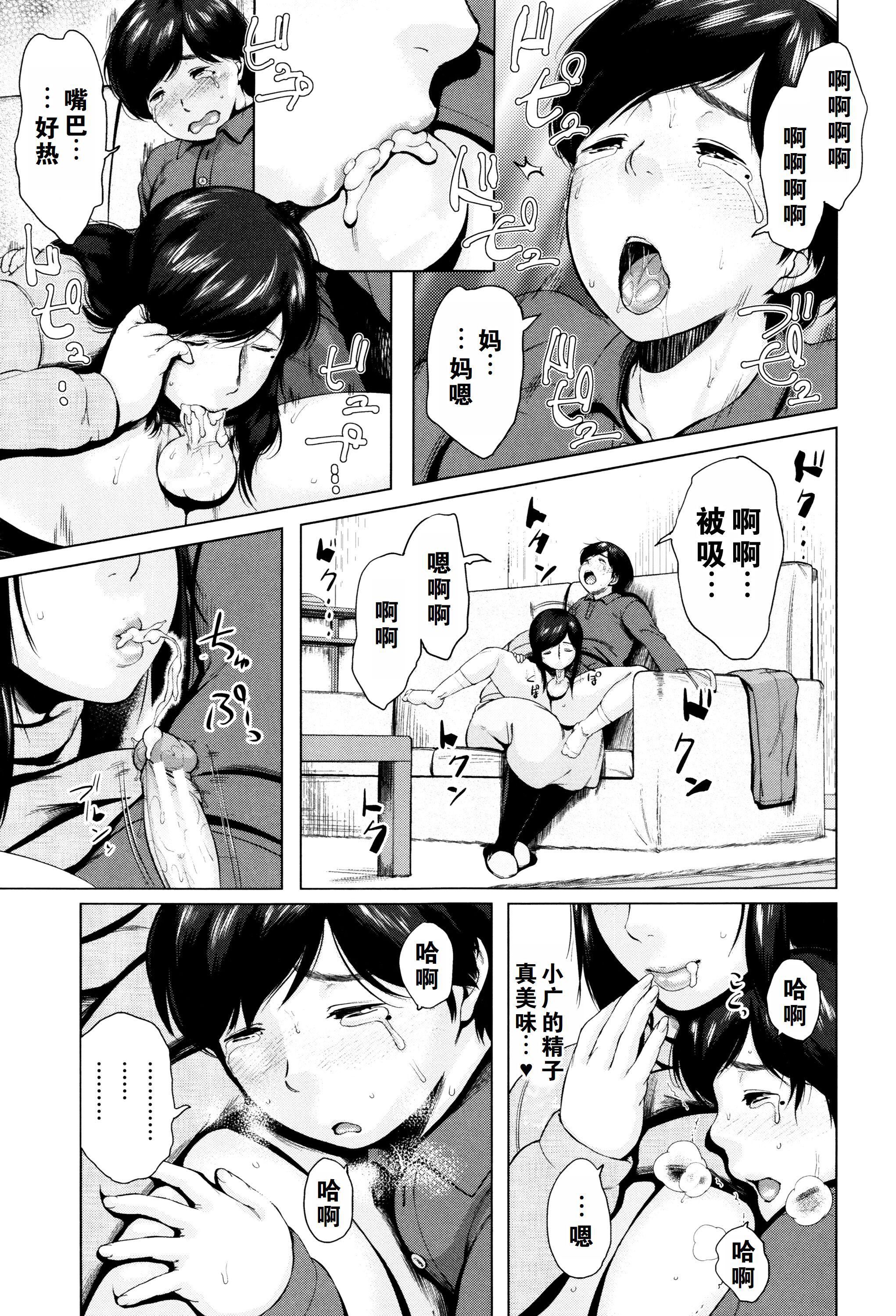 《金曜日の母たちへ未收錄單篇[重嵌重翻]》漫画 金曜日の母たちへ+未收錄單篇[重嵌重翻]