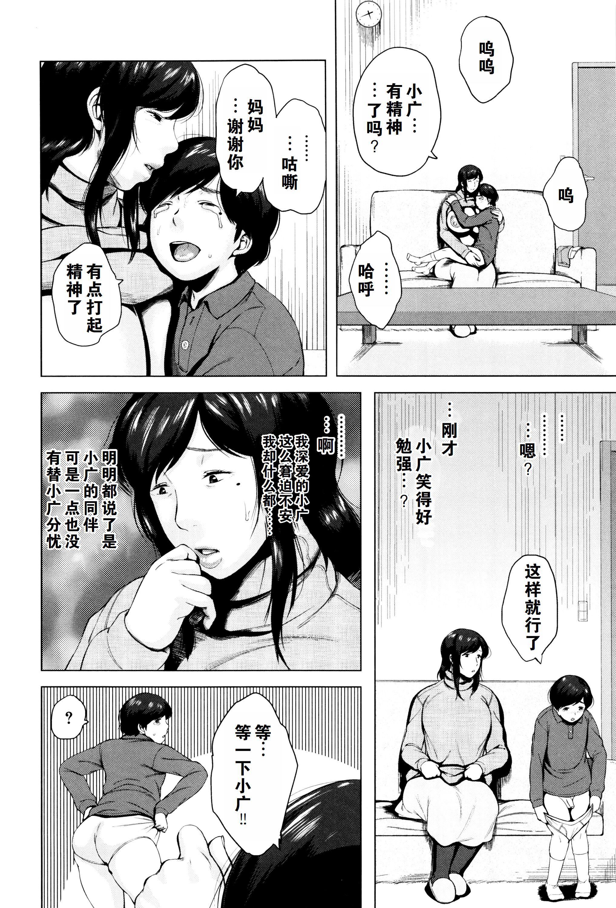 《金曜日の母たちへ未收錄單篇[重嵌重翻]》漫画 金曜日の母たちへ+未收錄單篇[重嵌重翻]