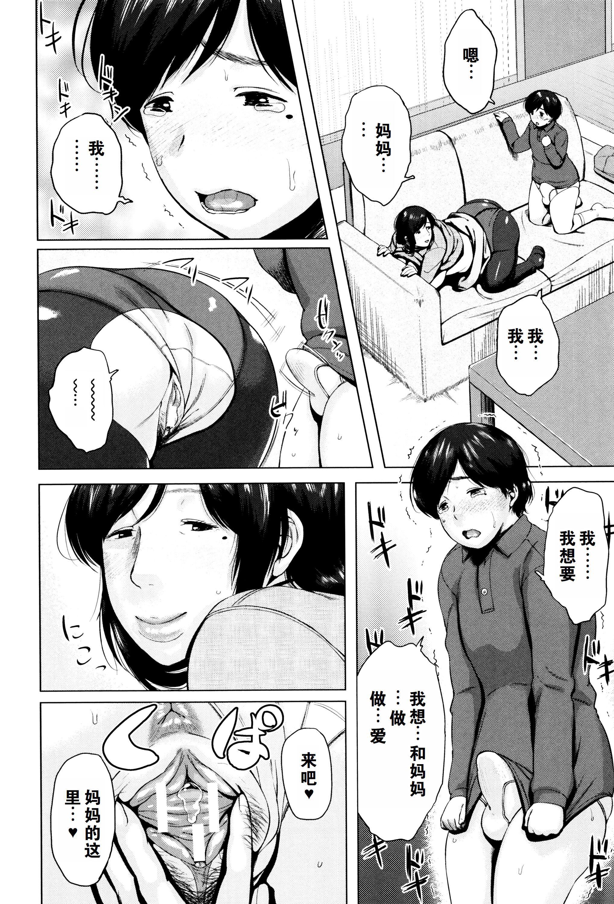 《金曜日の母たちへ未收錄單篇[重嵌重翻]》漫画 金曜日の母たちへ+未收錄單篇[重嵌重翻]