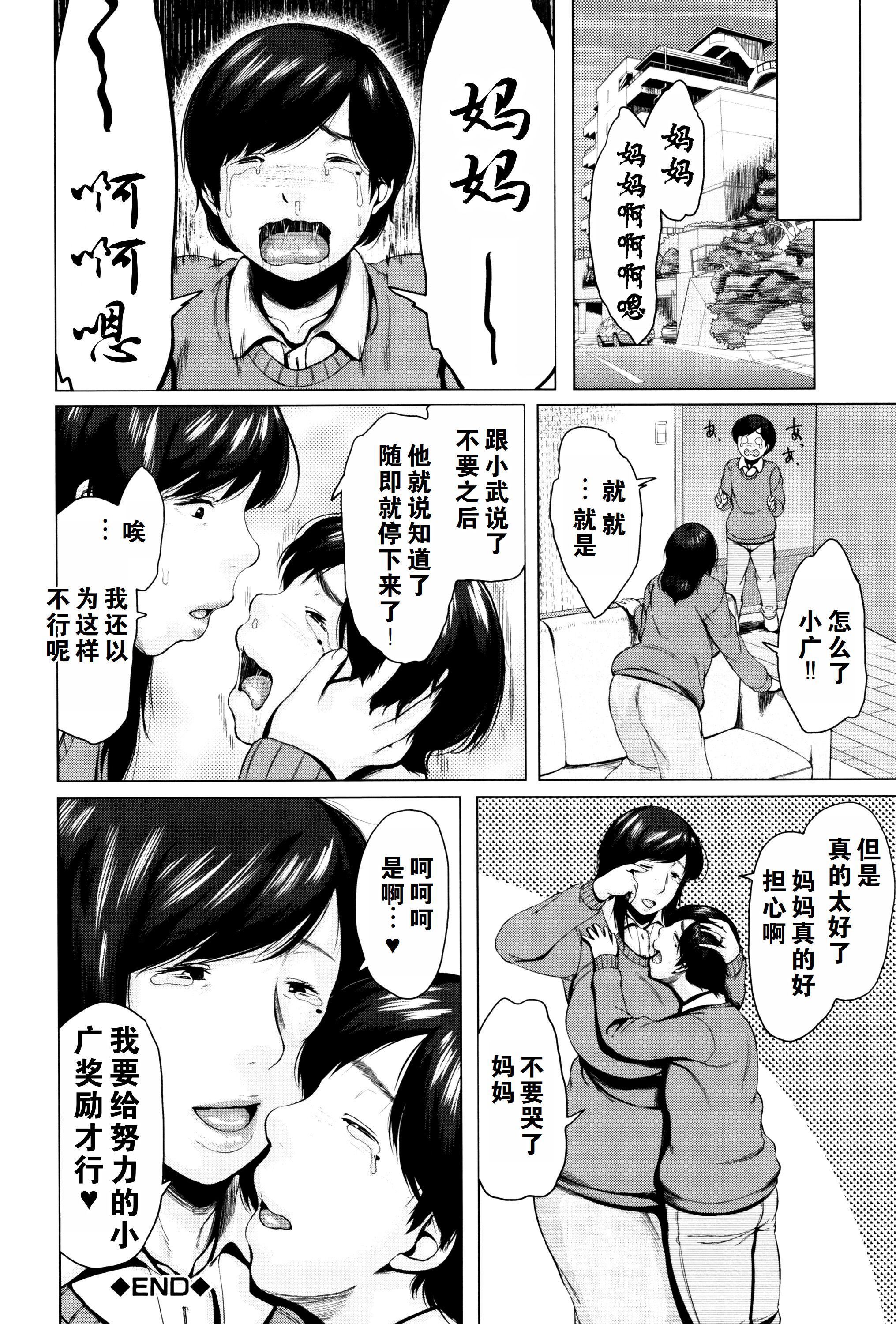 《金曜日の母たちへ未收錄單篇[重嵌重翻]》漫画 金曜日の母たちへ+未收錄單篇[重嵌重翻]