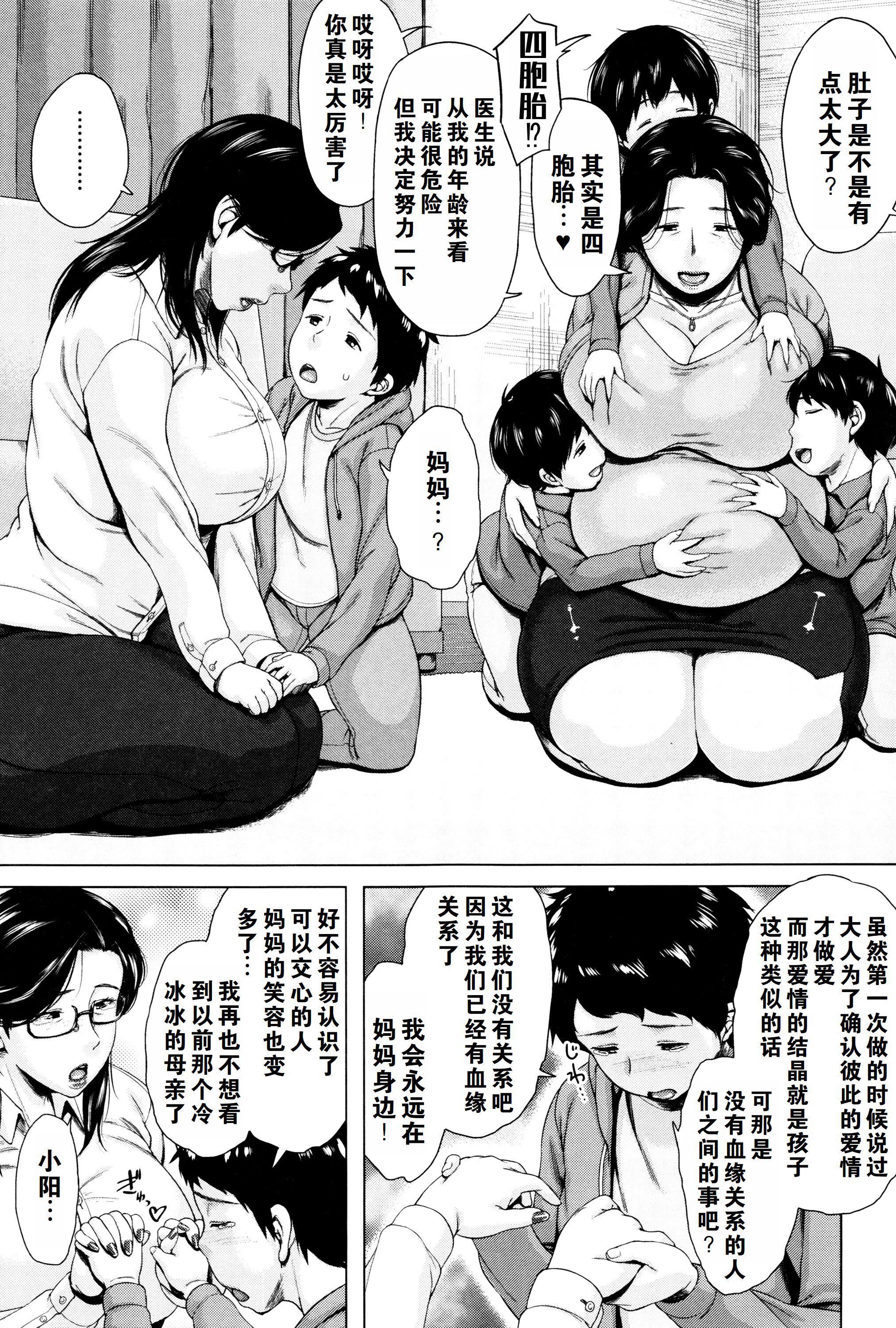 《金曜日の母たちへ未收錄單篇[重嵌重翻]》漫画 金曜日の母たちへ+未收錄單篇[重嵌重翻]