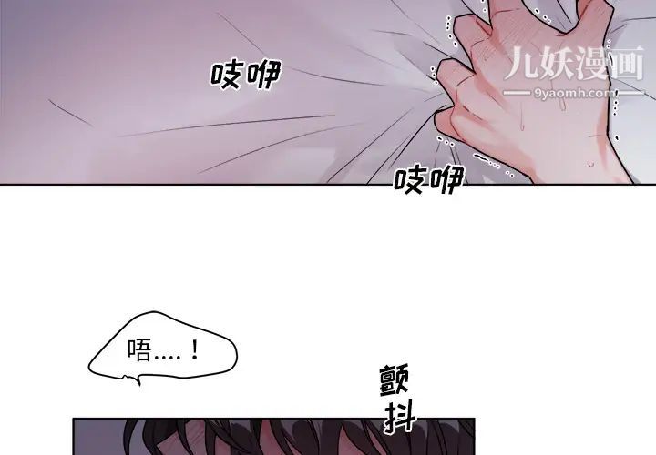 《机器娃娃》漫画 第1话