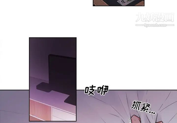 《机器娃娃》漫画 第1话