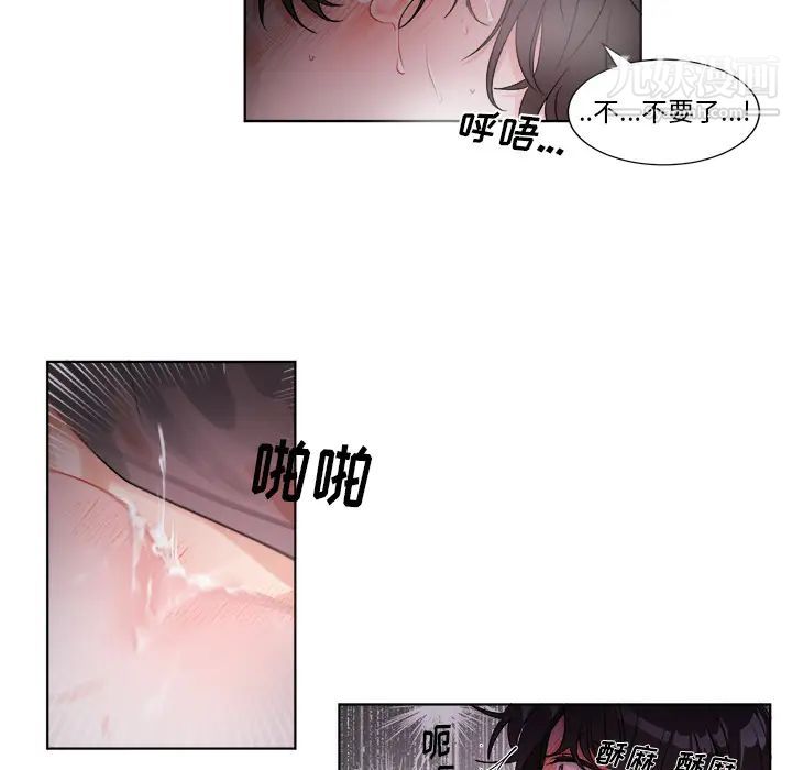《机器娃娃》漫画 第1话