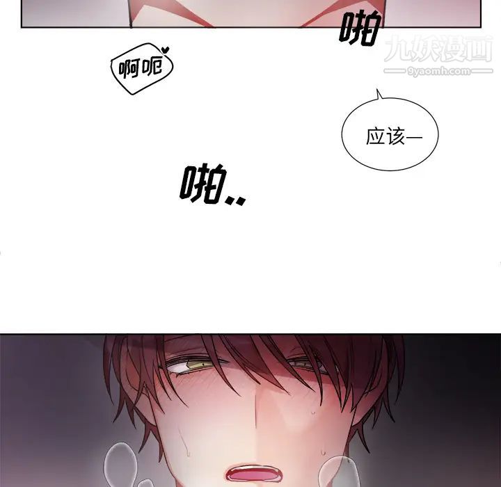 《机器娃娃》漫画 第1话