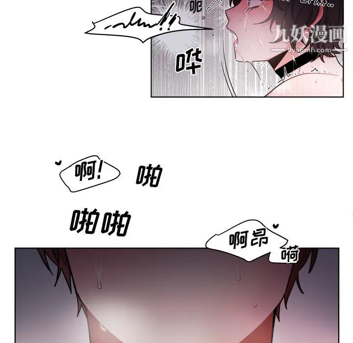 《机器娃娃》漫画 第1话