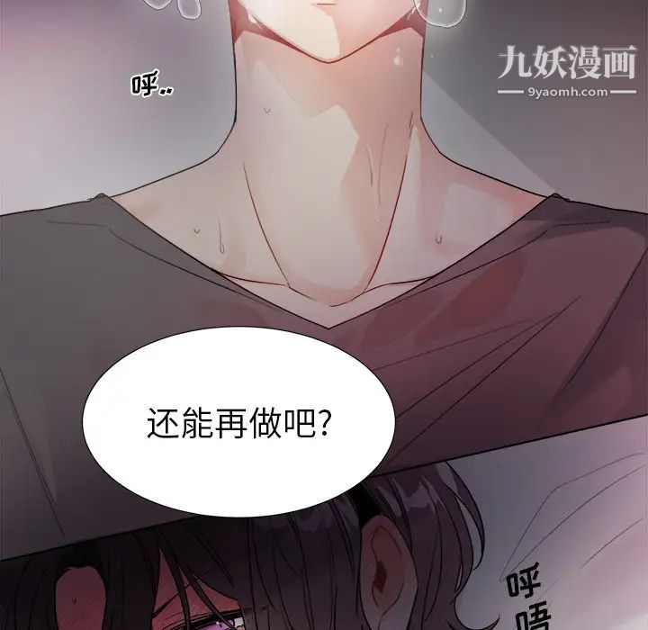 《机器娃娃》漫画 第1话