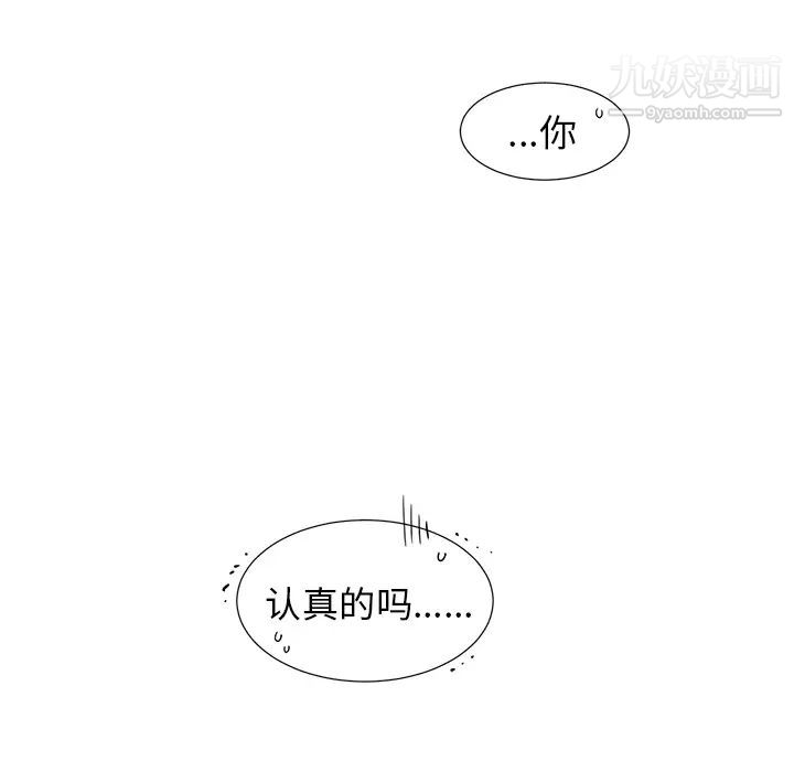 《机器娃娃》漫画 第1话