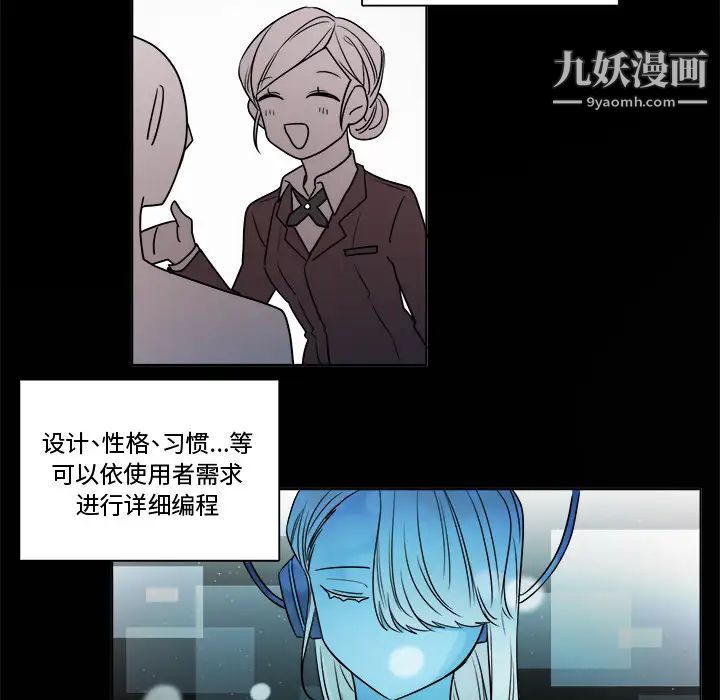 《机器娃娃》漫画 第1话