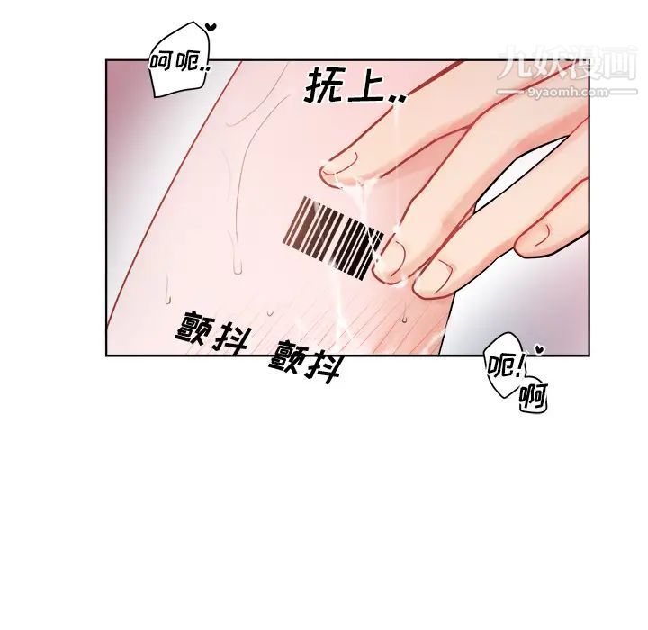 《机器娃娃》漫画 第1话