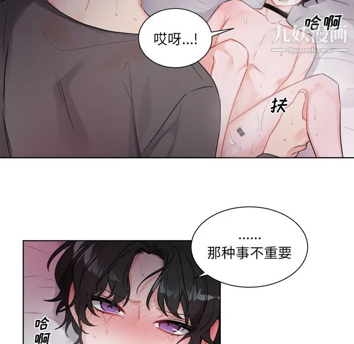 《机器娃娃》漫画 第1话