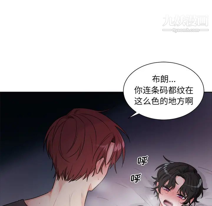 《机器娃娃》漫画 第1话