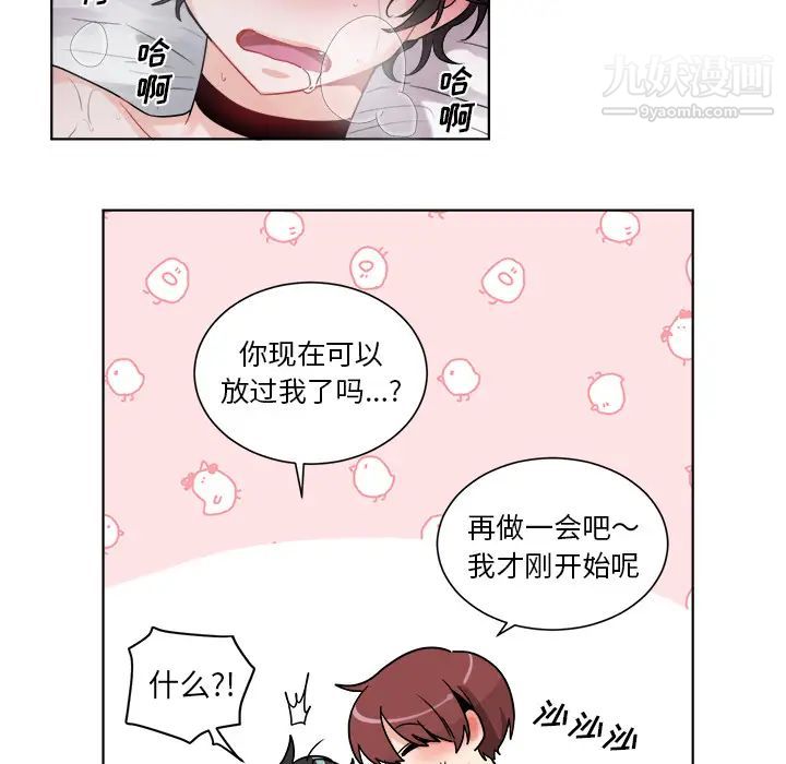 《机器娃娃》漫画 第1话