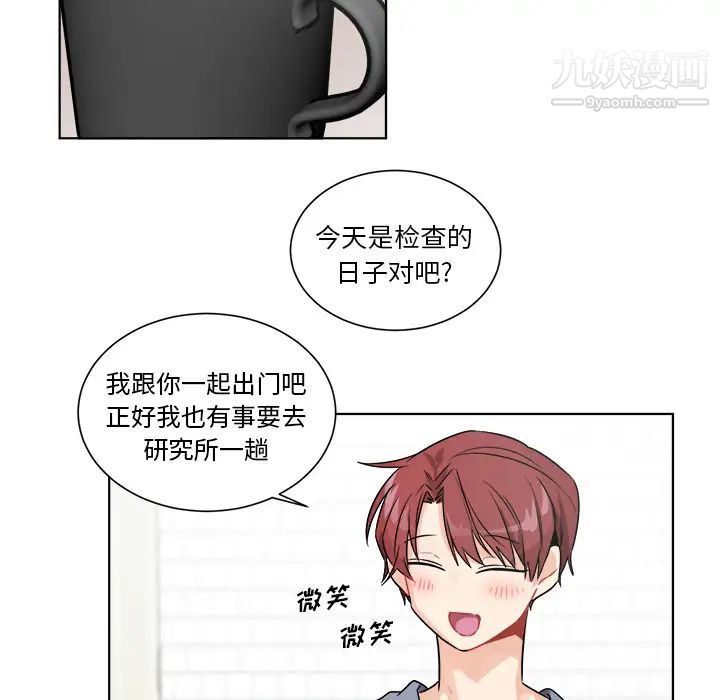 《机器娃娃》漫画 第1话