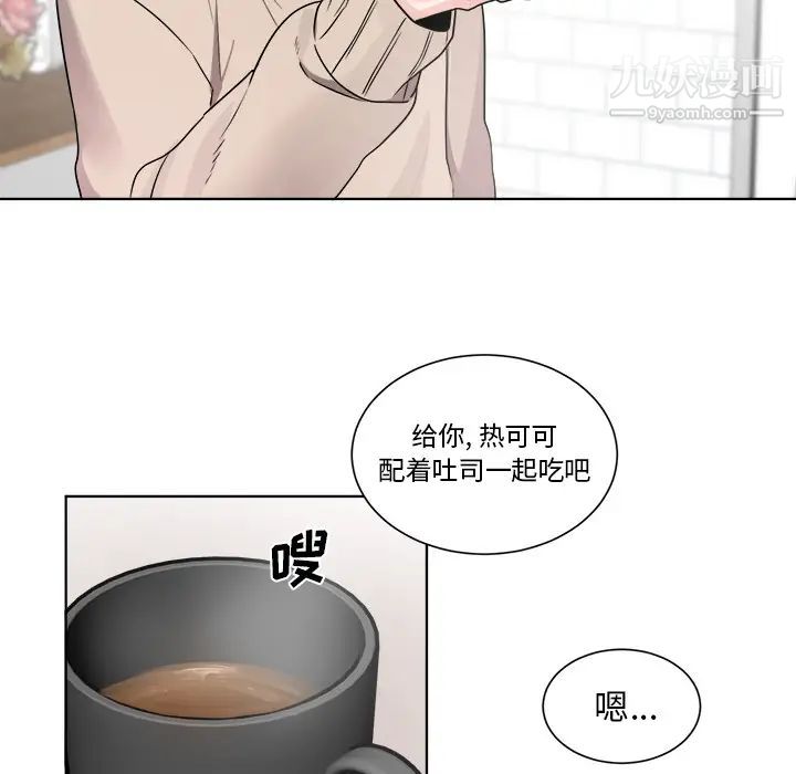 《机器娃娃》漫画 第1话