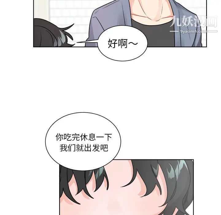《机器娃娃》漫画 第1话