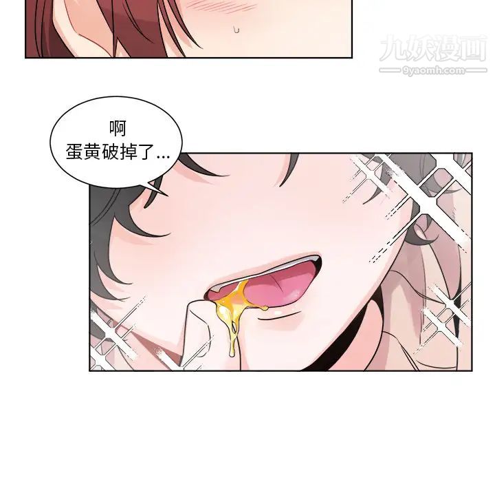 《机器娃娃》漫画 第1话