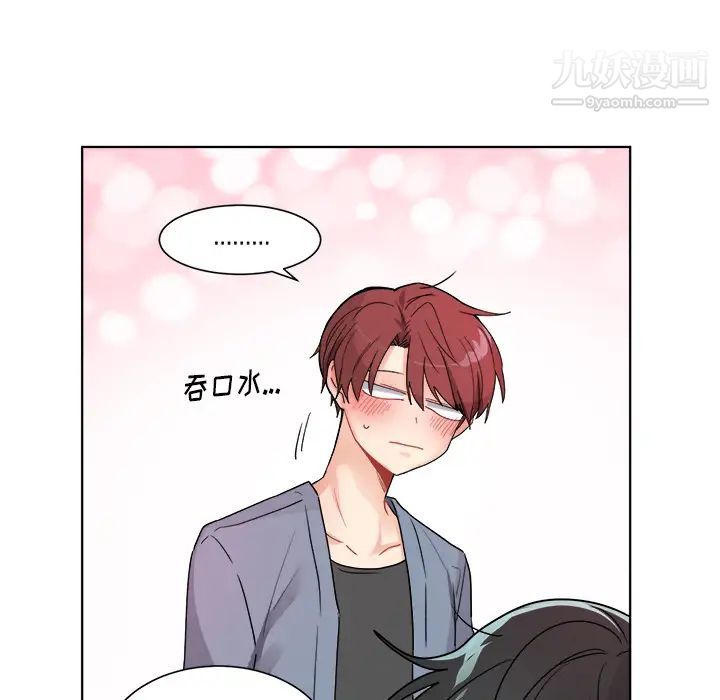 《机器娃娃》漫画 第1话