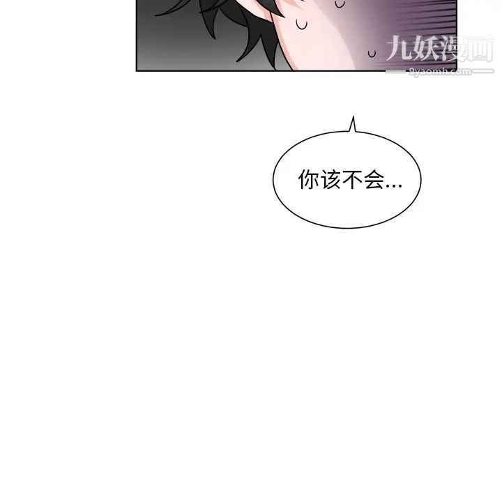 《机器娃娃》漫画 第1话
