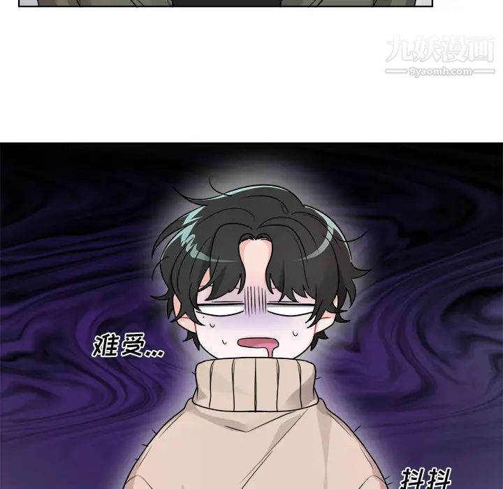 《机器娃娃》漫画 第1话
