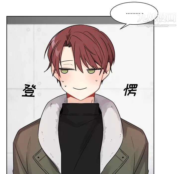 《机器娃娃》漫画 第1话
