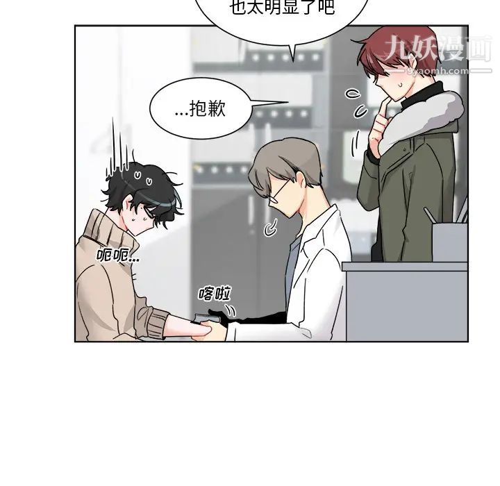 《机器娃娃》漫画 第1话