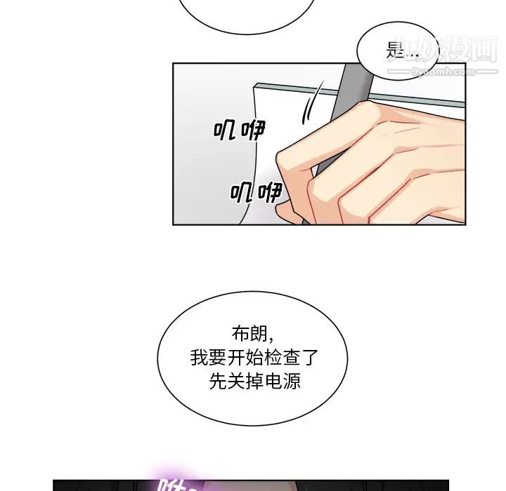 《机器娃娃》漫画 第1话