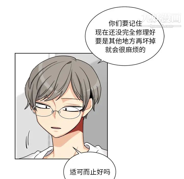 《机器娃娃》漫画 第1话