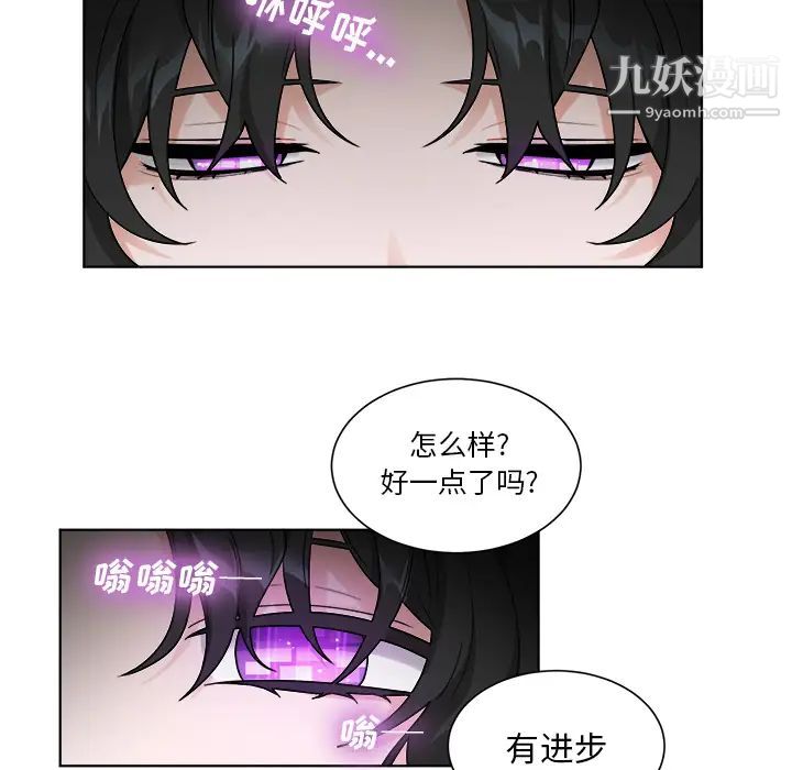 《机器娃娃》漫画 第1话