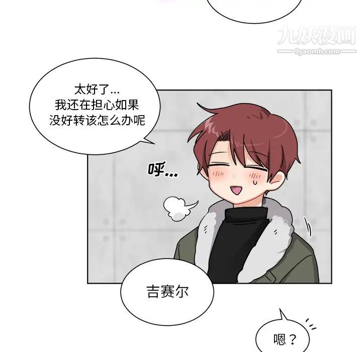 《机器娃娃》漫画 第1话