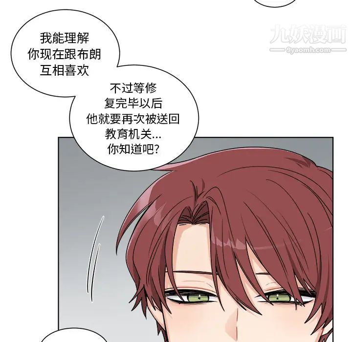 《机器娃娃》漫画 第1话