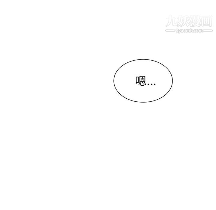 《机器娃娃》漫画 第1话