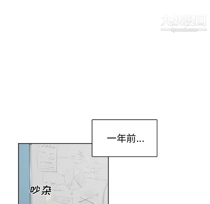 《机器娃娃》漫画 第1话