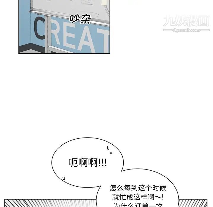 《机器娃娃》漫画 第1话