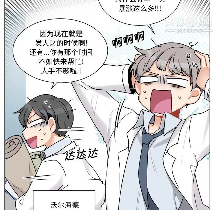 《机器娃娃》漫画 第1话