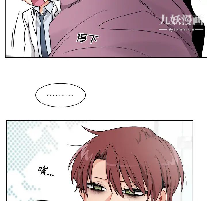 《机器娃娃》漫画 第1话