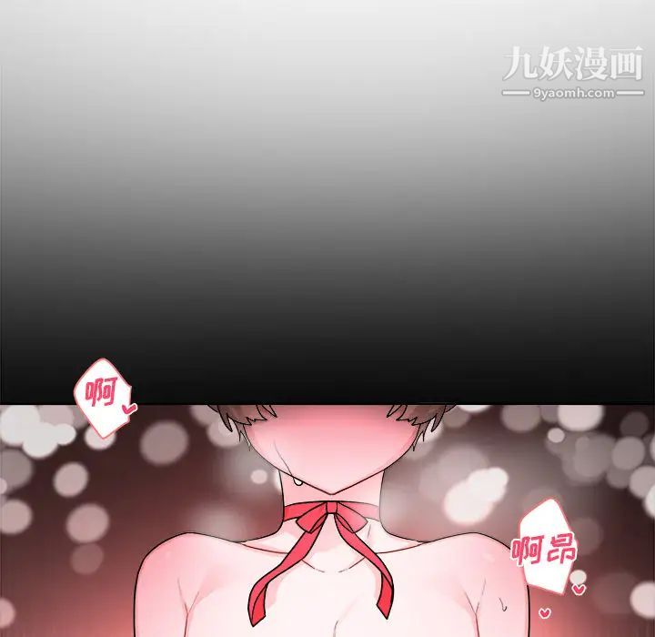 《机器娃娃》漫画 第1话