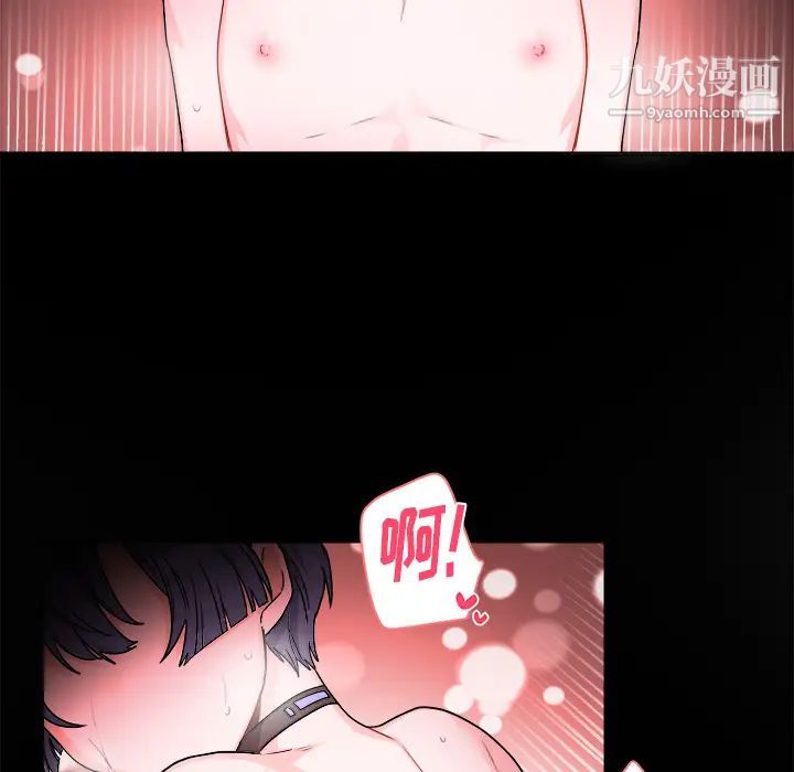 《机器娃娃》漫画 第1话