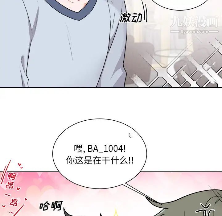 《机器娃娃》漫画 第1话