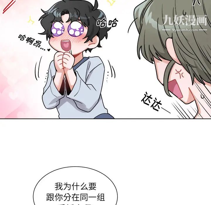《机器娃娃》漫画 第1话