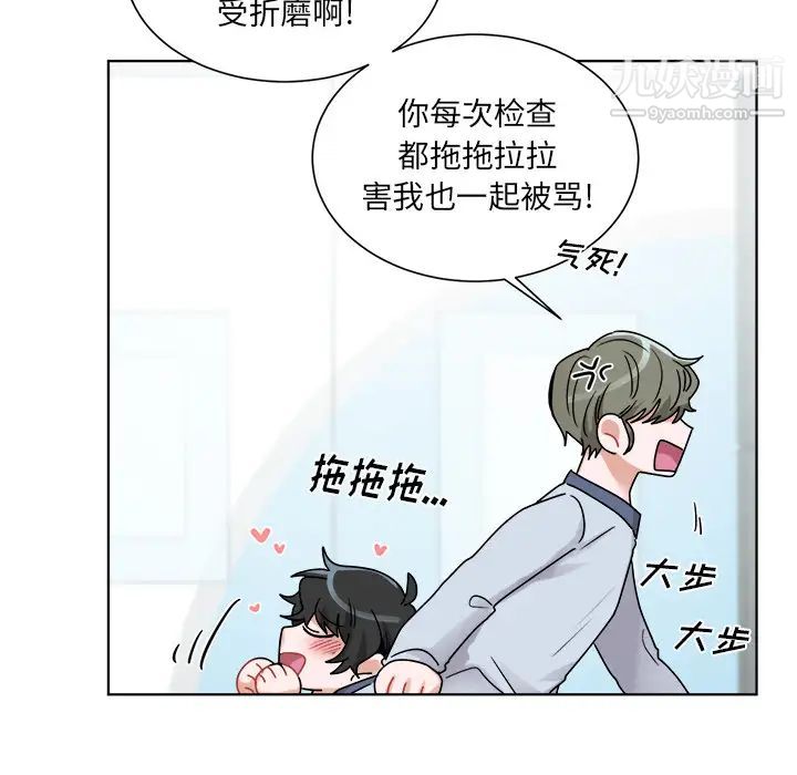 《机器娃娃》漫画 第1话