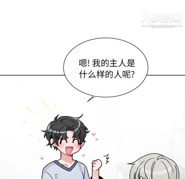 《机器娃娃》漫画 第1话