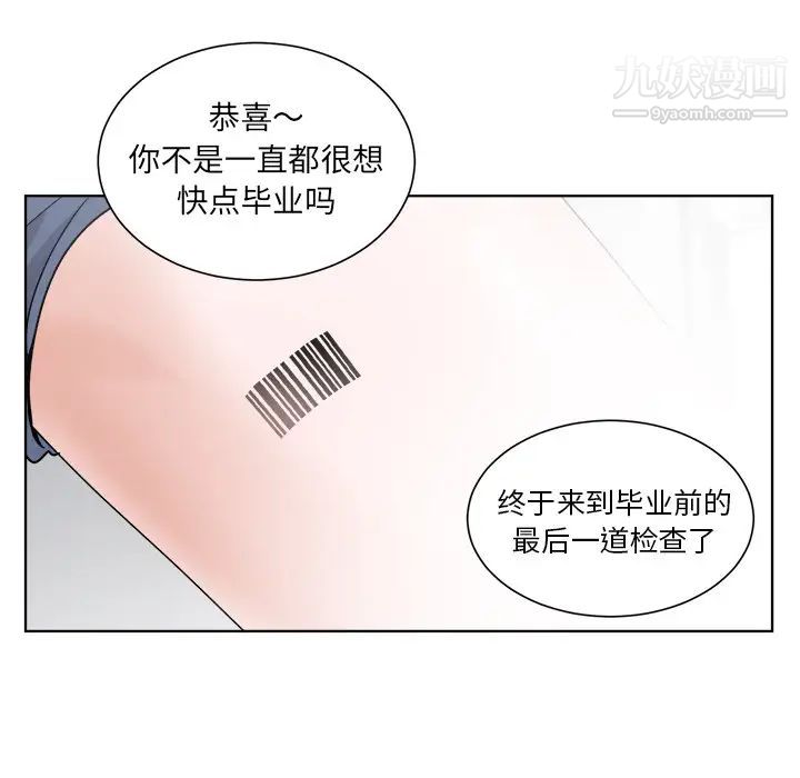 《机器娃娃》漫画 第1话