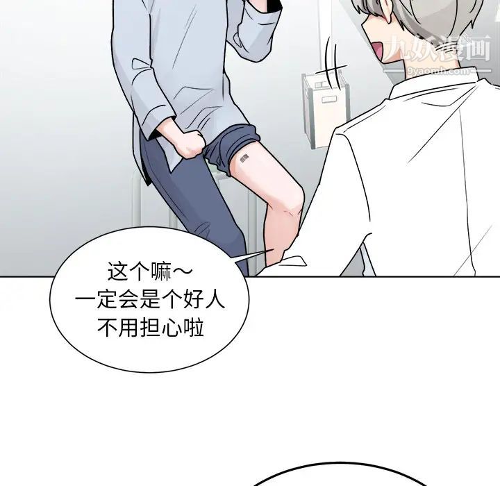 《机器娃娃》漫画 第1话