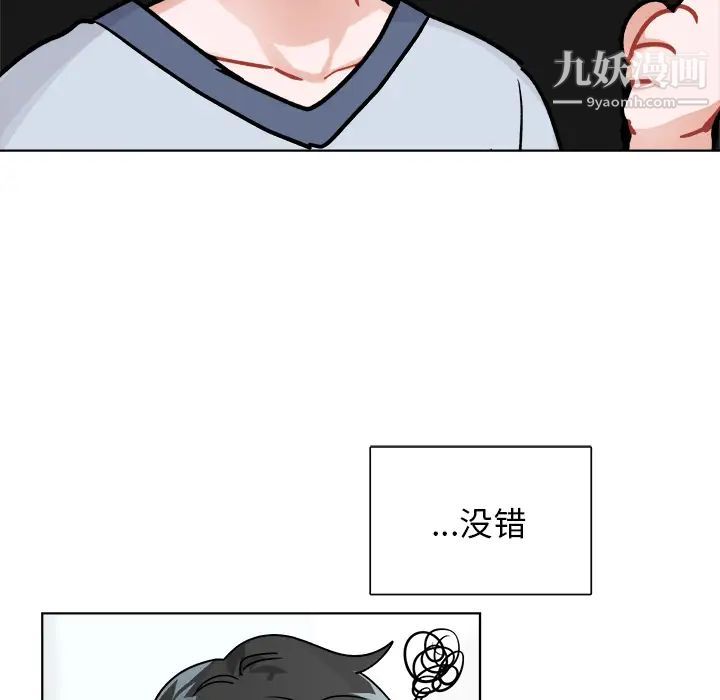 《机器娃娃》漫画 第1话