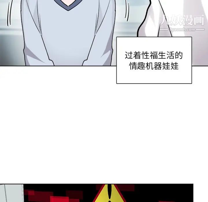 《机器娃娃》漫画 第1话