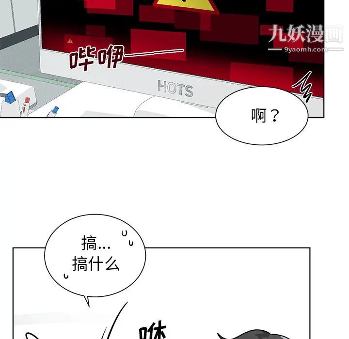 《机器娃娃》漫画 第1话