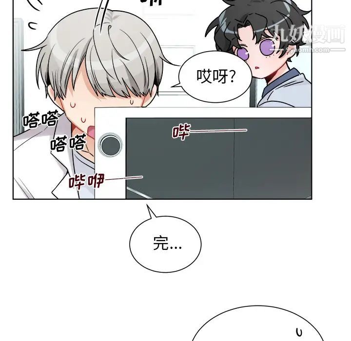 《机器娃娃》漫画 第1话